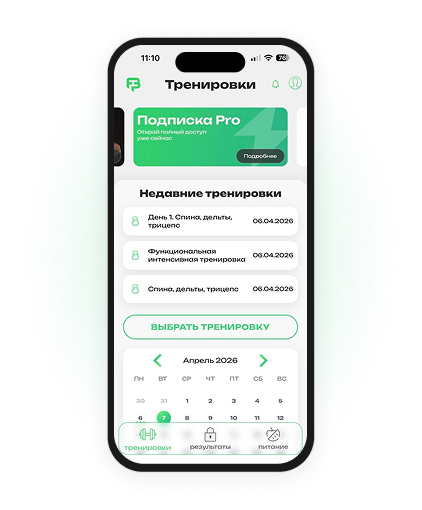 Экран тренировок