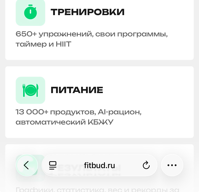 Открой в Safari