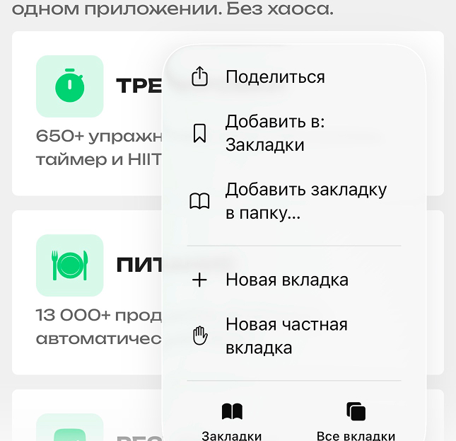 Нажми на кнопку поделиться