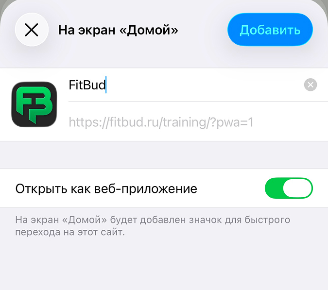 Нажми добавить